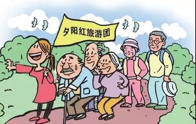 文明旅游 | 老年人旅游消費提示: 謹慎選擇，防止被“套路”住宿服務