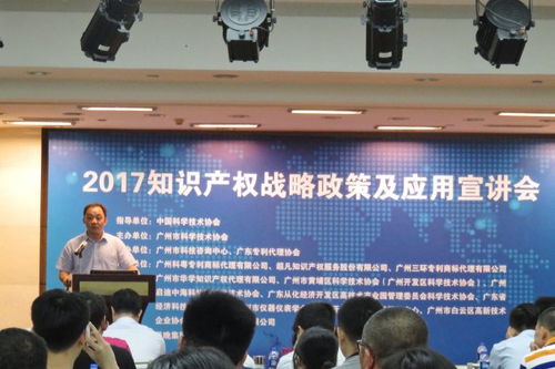 市科協攜手啟迪中?？萍紙@成功舉辦2017知識產權戰略政策及應用宣講會