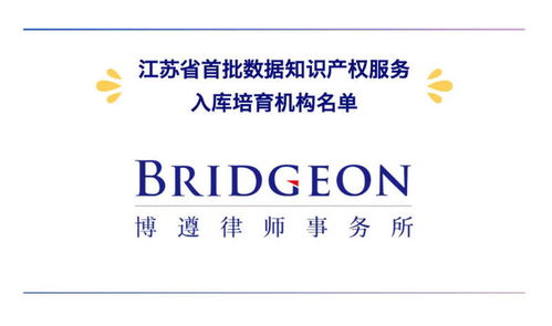 時光有印，專業為證 博遵律師事務所2026年首月知識產權服務榮譽盤點